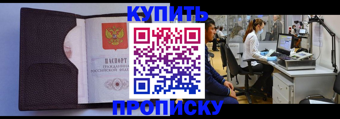 временная регистрация в квартире в Микуни