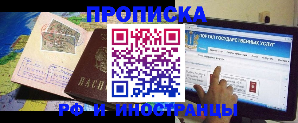 прописка штамп в Микуни