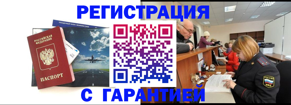 прописка ребенка в Микуни