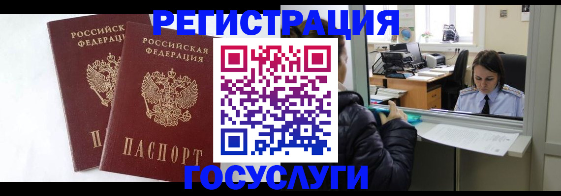 прописка иностранных граждан в Микуни