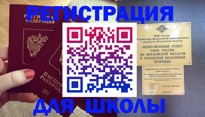 временная регистрация законно в Микуни