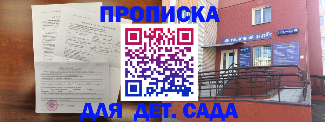 временная регистрация законно в Микуни