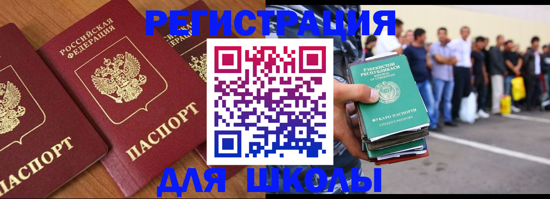 купить прописку в Микуни